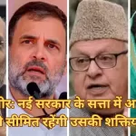 jammu-kashmir-new-government-faces-limitations-despite-election-victory