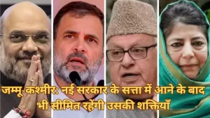 jammu-kashmir-new-government-faces-limitations-despite-election-victory